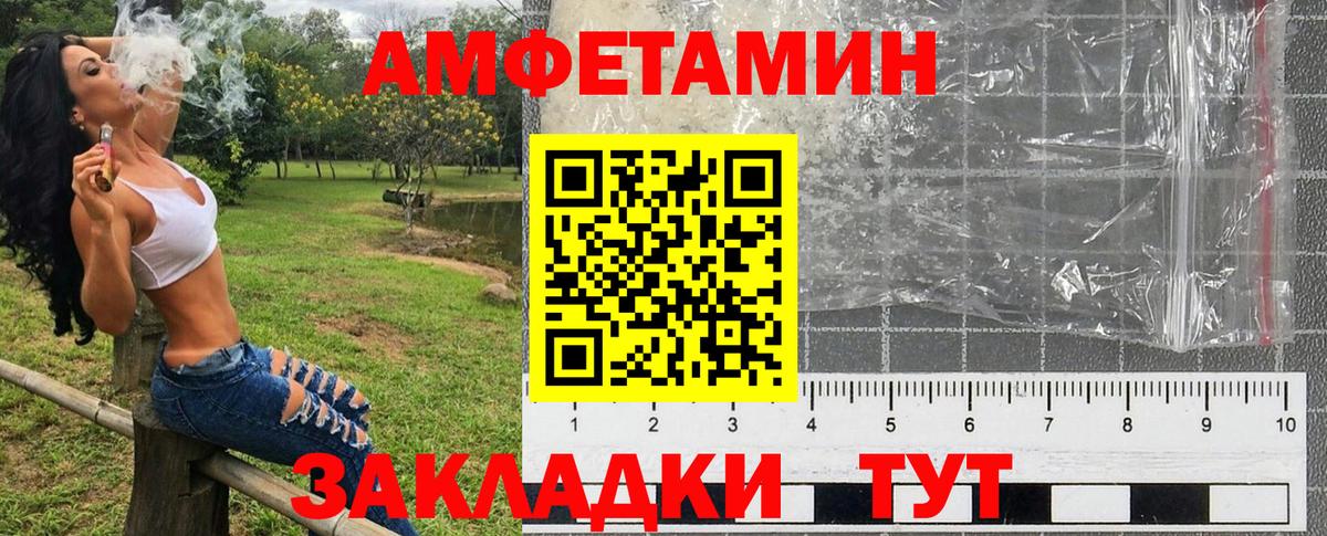 Реж  АМФЕТАМИН  Вход с VPN  АМФ 98% 