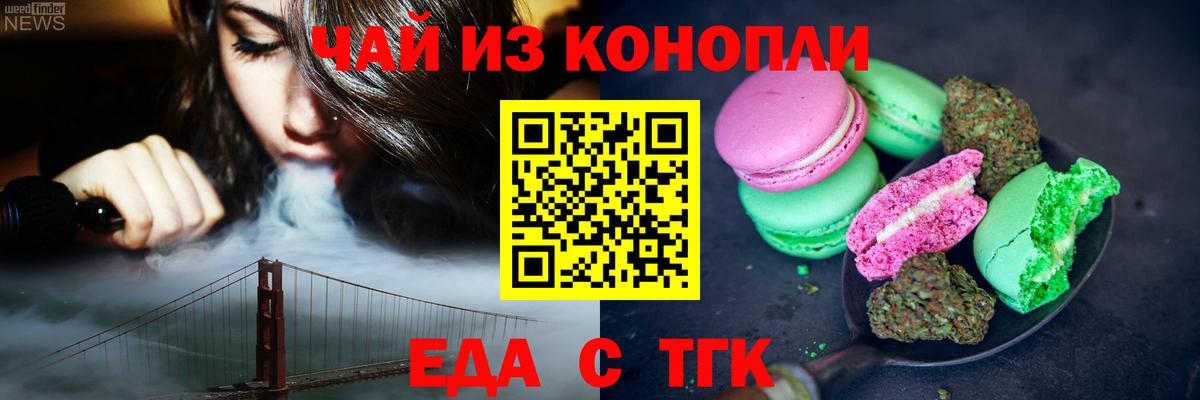Cannafood марихуана  Вход с VPN  Реж 