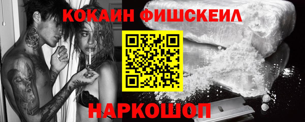 КОКАИН 97%  КОКАИН Эквадор  Вход с VPN  Реж 