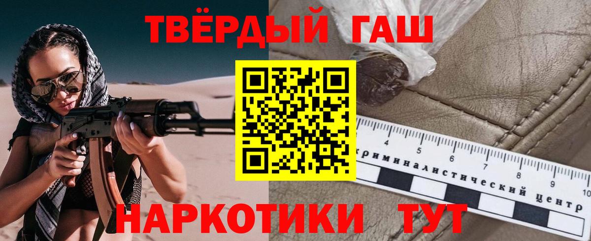 ГАШИШ гарик  Гашиш AMNESIA HAZE  купить закладку  Вход с VPN  Реж 