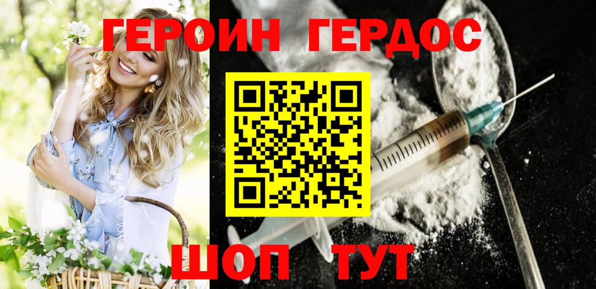 ГЕРОИН VHQ  Вход с VPN  Реж 