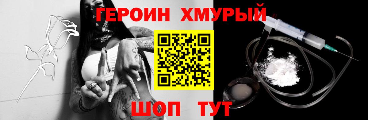 Героин афганец Реж