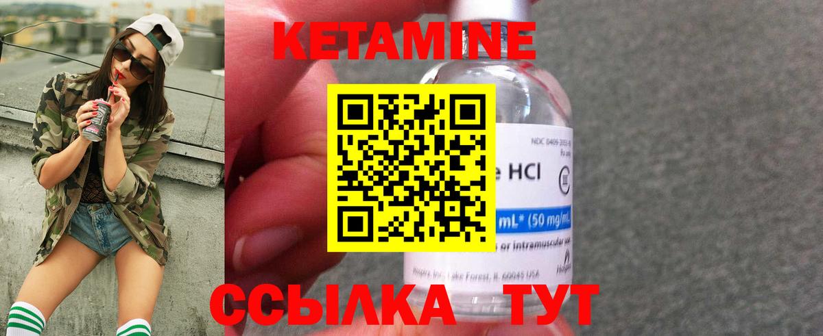 Кетамин ketamine  Вход с VPN  КЕТАМИН VHQ  Реж 
