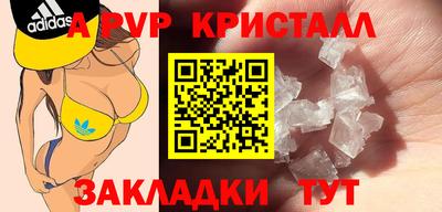 a pvp Волжск