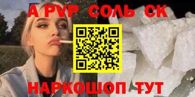 a pvp Волжск