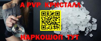 a pvp Волжск