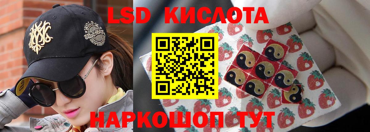 LSD-25 экстази кислота  Вход с VPN  Реж  ЛСД экстази  блэк спрут вход  ЛСД экстази кислота 