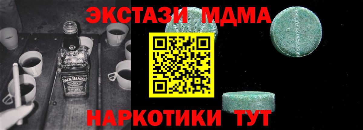 МДМА кристаллы Реж