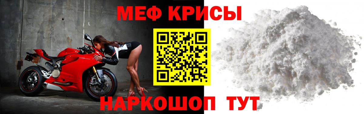 МЕФ мяу мяу  Вход с VPN  Мефедрон  Реж  Меф mephedrone 