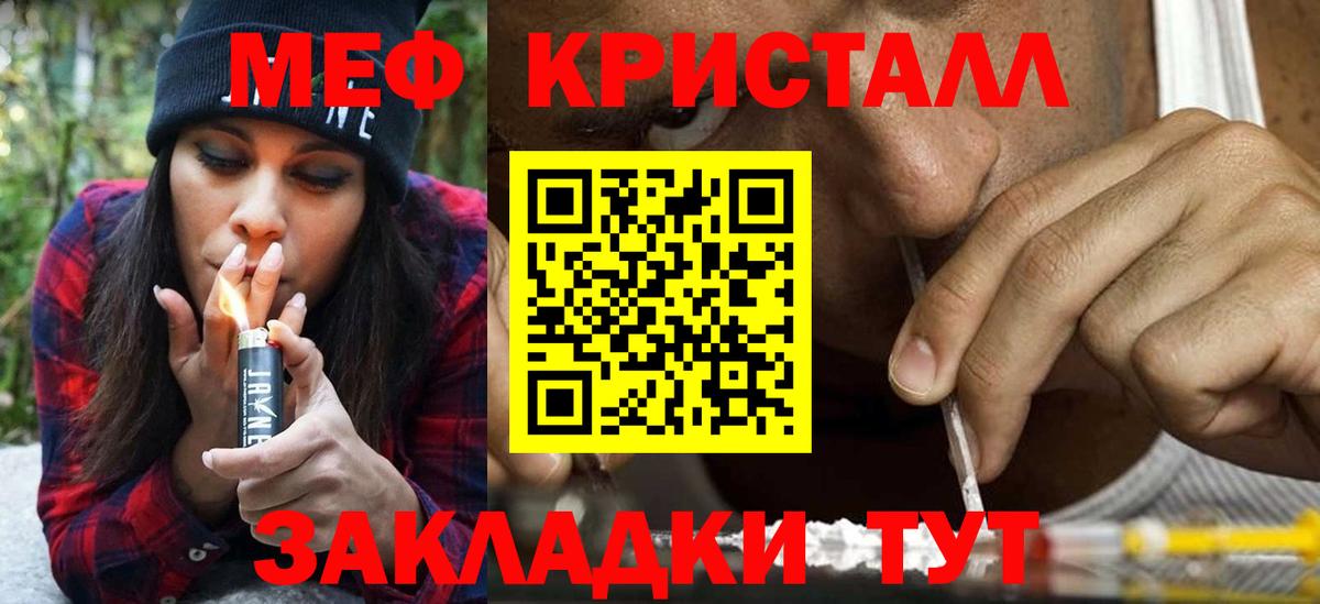 Меф кристаллы Реж