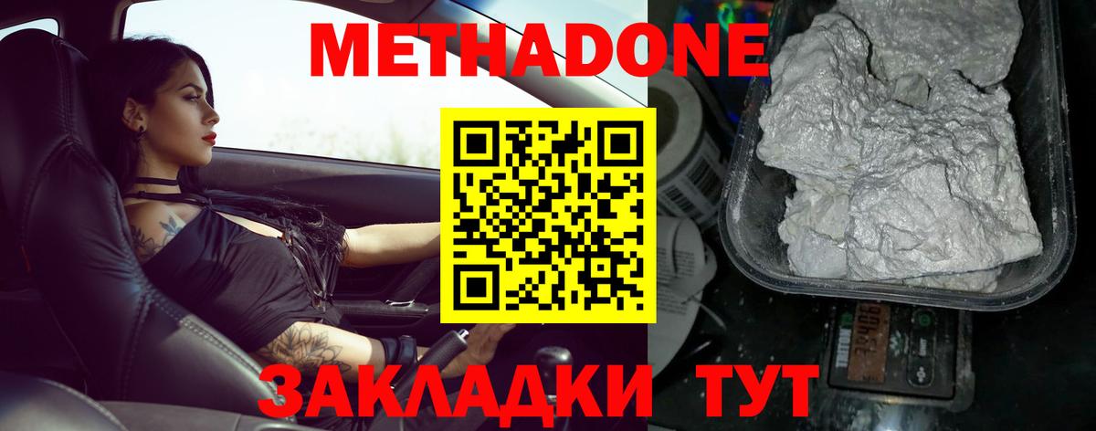 Метадон кристалл  Вход с VPN  сайты даркнета формула  Реж 