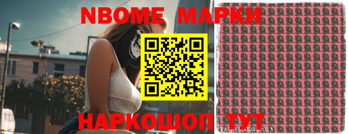 Реж  наркота  Вход с VPN  Наркотические марки 1,8мг  Марки NBOMe 