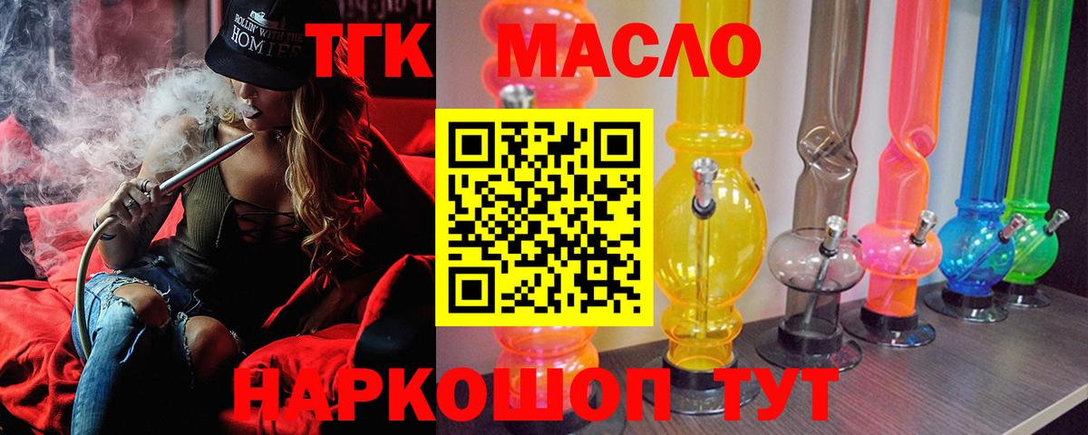 ТГК концентрат  ТГК THC oil  Реж  Вход с VPN 
