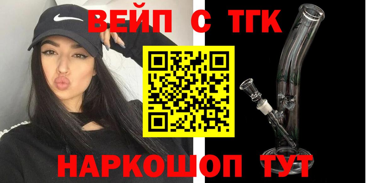 Дистиллят ТГК вейп с тгк Реж